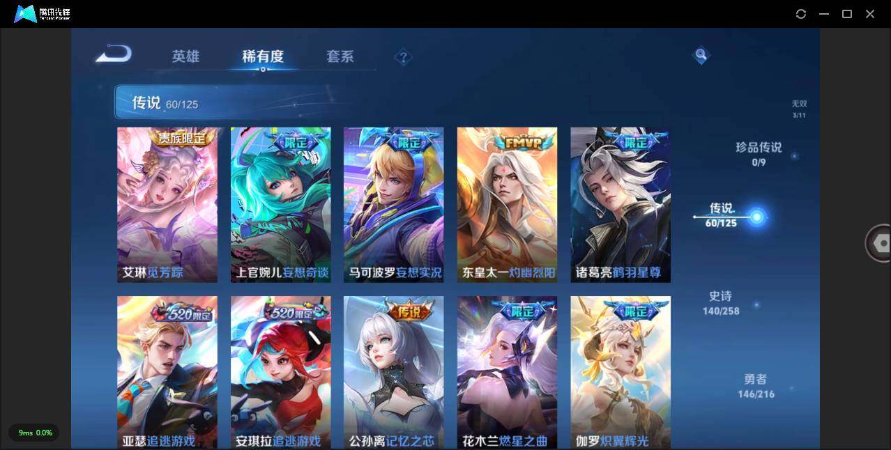 WZLXY3236685王者荣耀账号详情图9