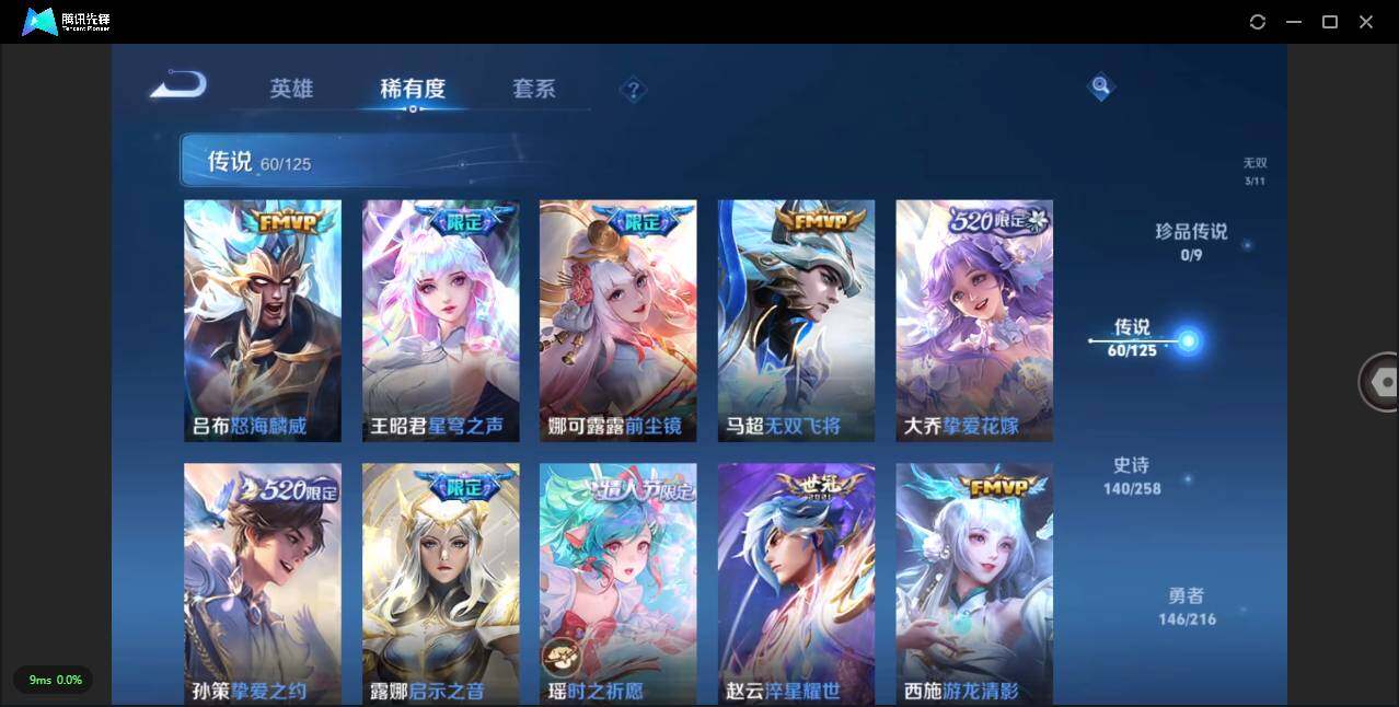 WZLXY3236685王者荣耀账号详情图10
