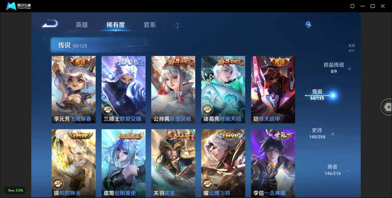 WZLXY3236685王者荣耀账号详情图11