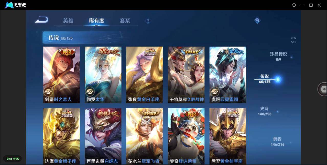 WZLXY3236685王者荣耀账号详情图12