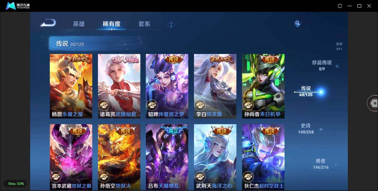WZLXY3236685王者荣耀账号详情图13