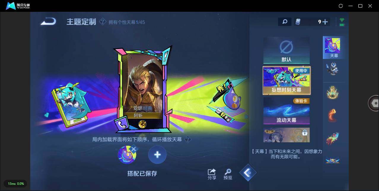 WZLXY3236685王者荣耀账号详情图14