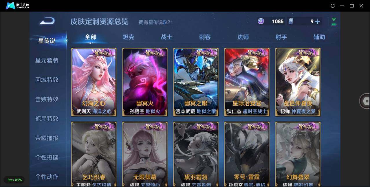 WZLXY3236685王者荣耀账号详情图15