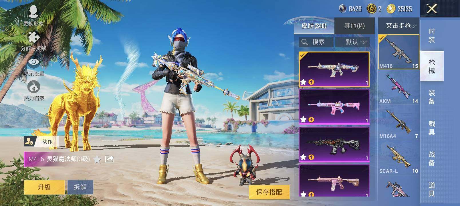 HPYXS3314221和平精英账号详情图21 HPYXS3314221和平精英账号详情图21