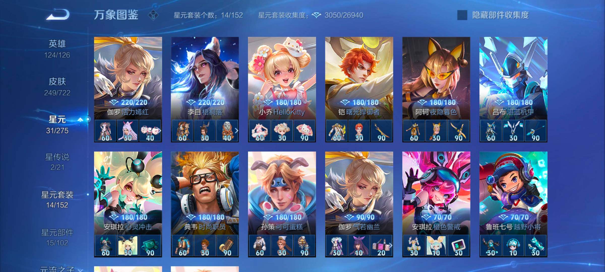 WZYXS3242740王者荣耀账号详情图13