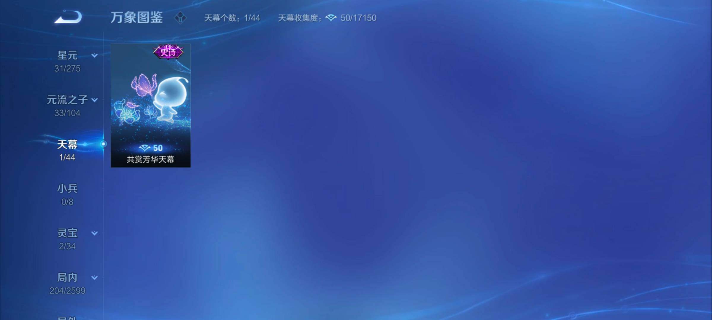 WZYXS3242740王者荣耀账号详情图15