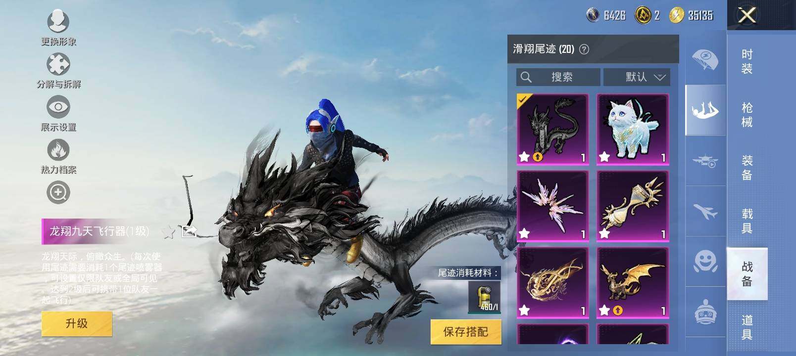 HPYXS3314221和平精英账号详情图26 HPYXS3314221和平精英账号详情图26