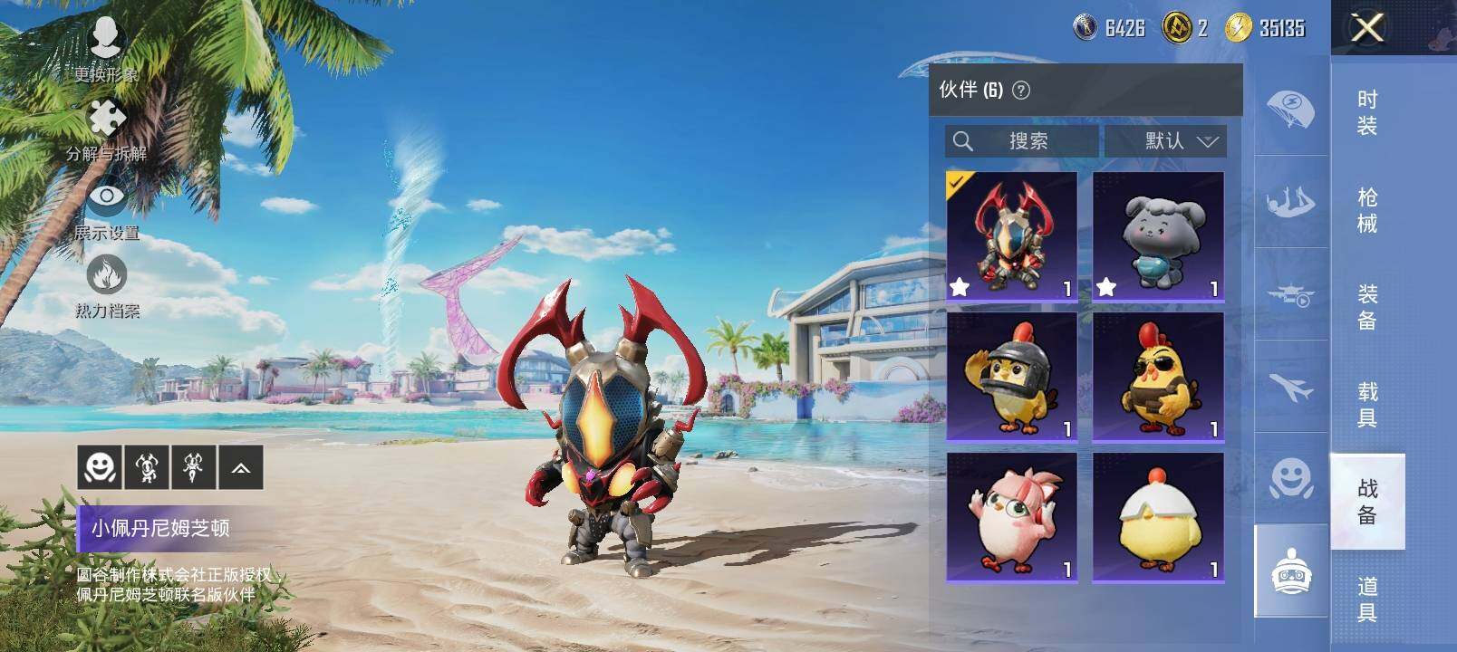 HPYXS3314221和平精英账号详情图27 HPYXS3314221和平精英账号详情图27