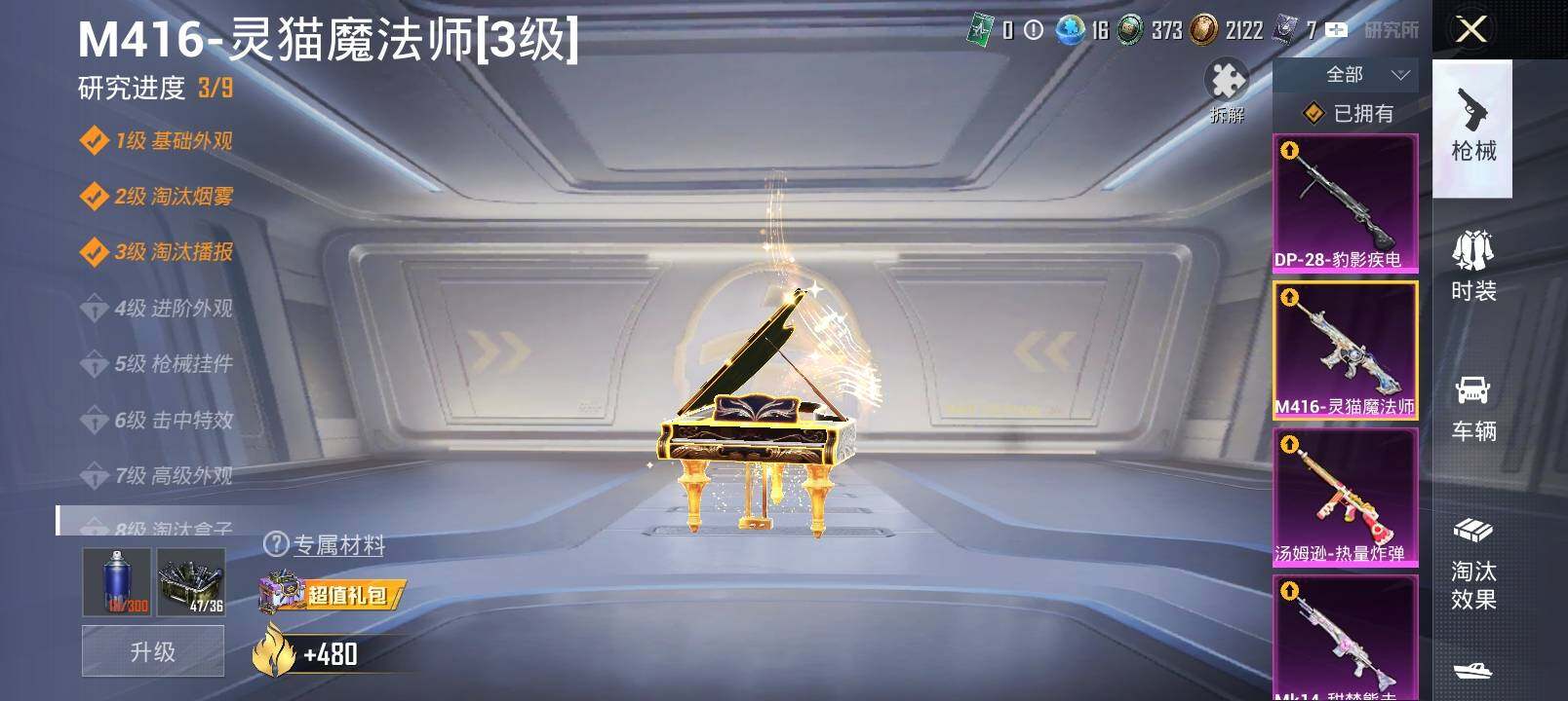 HPYXS3314221和平精英账号详情图29 HPYXS3314221和平精英账号详情图29