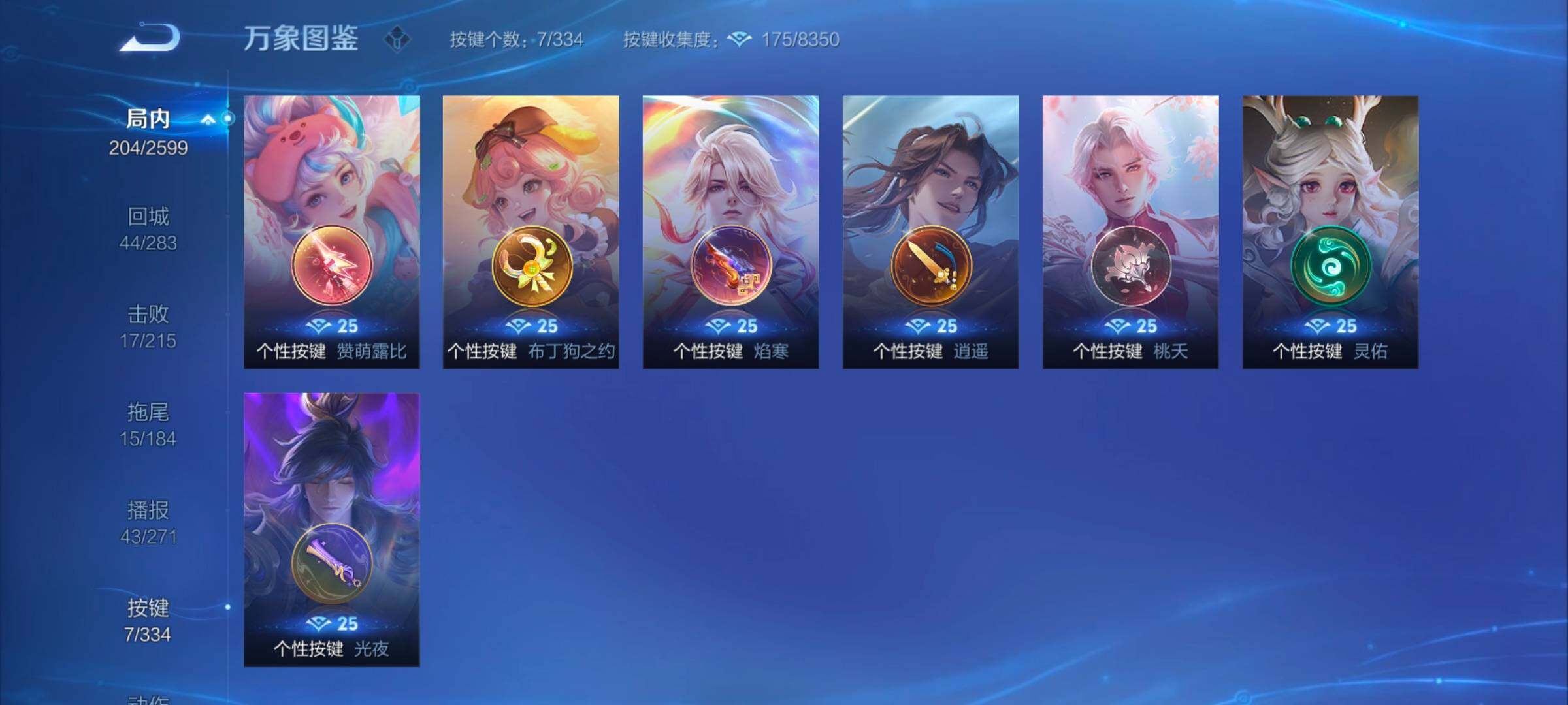 WZYXS3242740王者荣耀账号详情图17