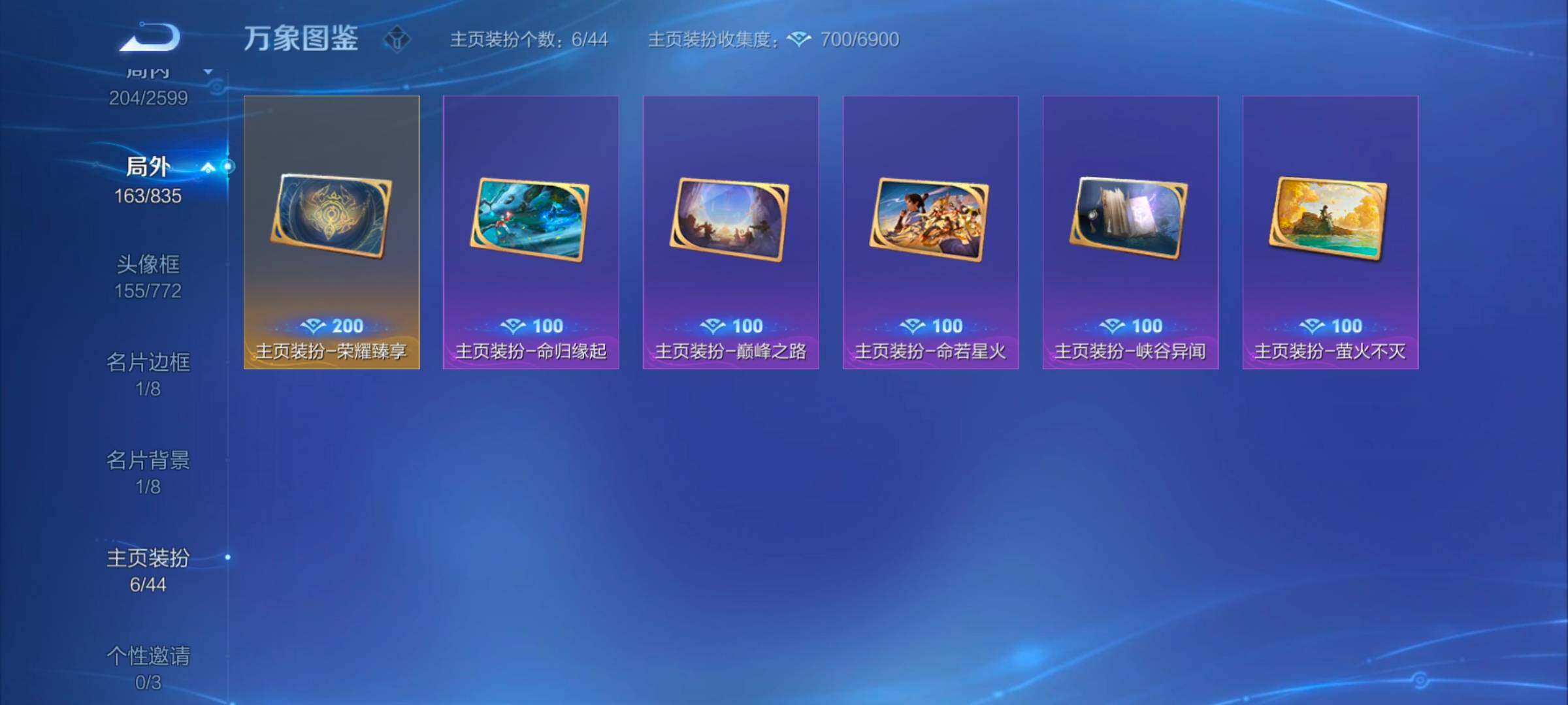 WZYXS3242740王者荣耀账号详情图18