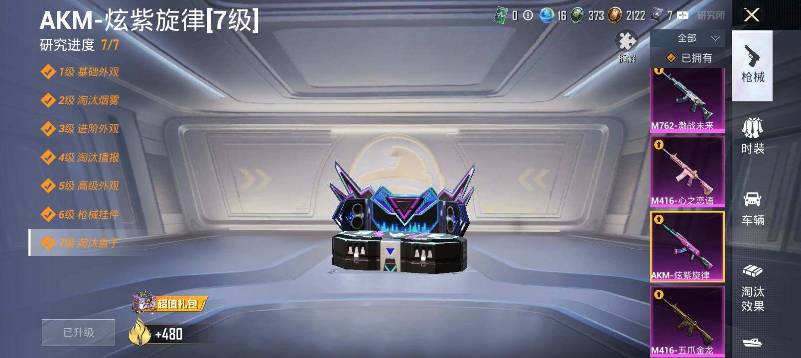 HPYXS3314221和平精英账号详情图32 HPYXS3314221和平精英账号详情图32