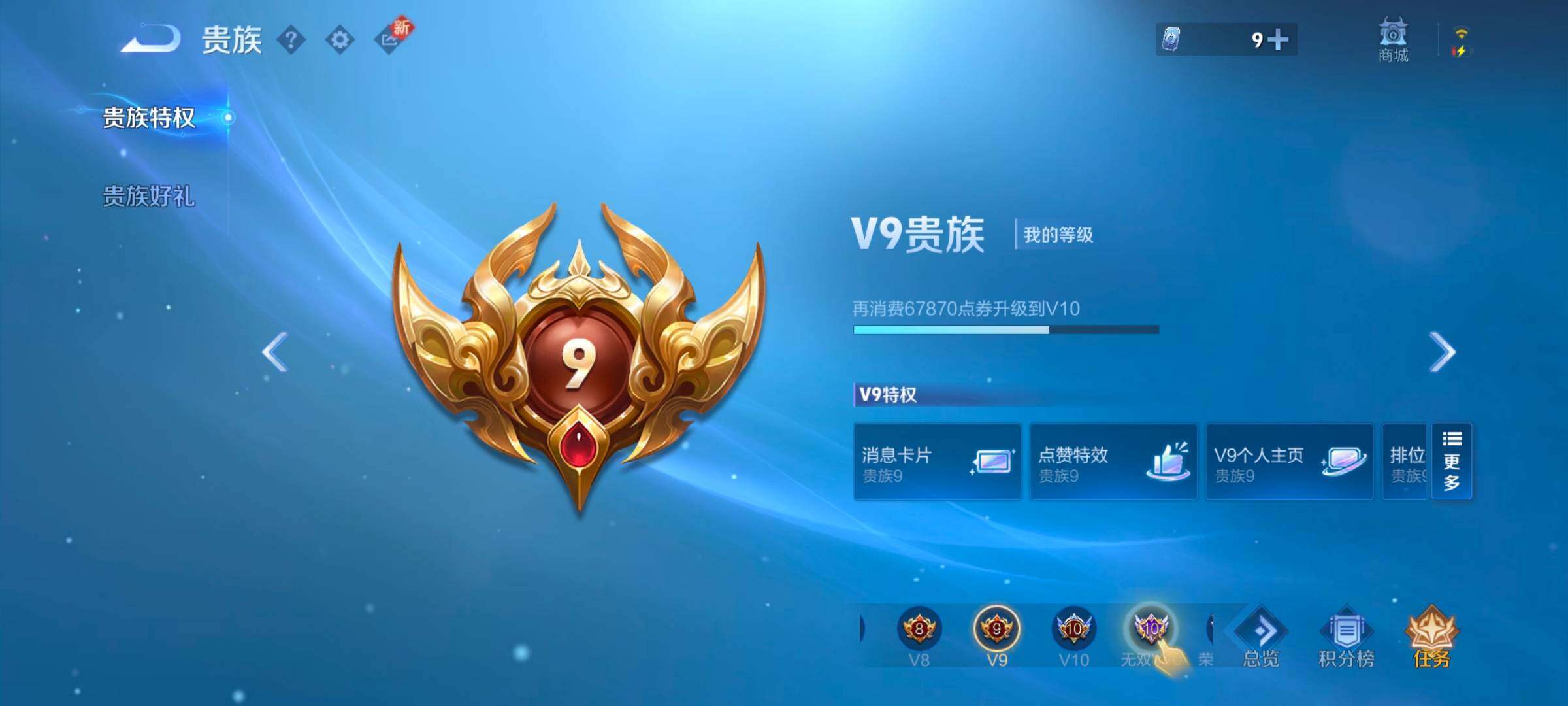 WZYXS3242740王者荣耀账号详情图20