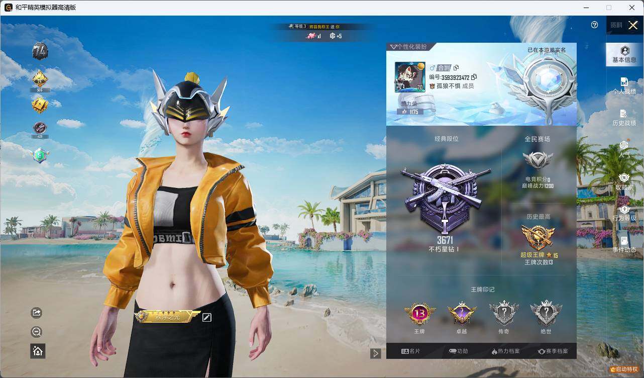 HPLE3308021和平精英账号详情图3