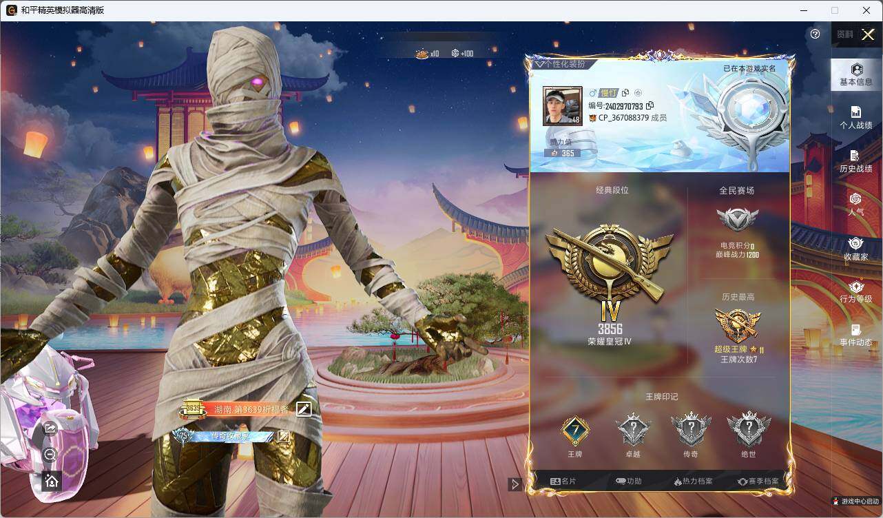 HPLE3308023和平精英账号详情图3 HPLE3308023和平精英账号详情图3