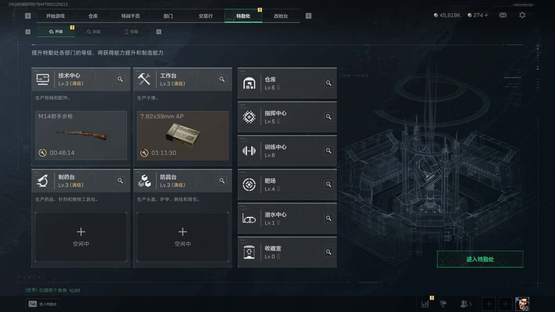 SJZEY319610三角洲行动账号详情图6