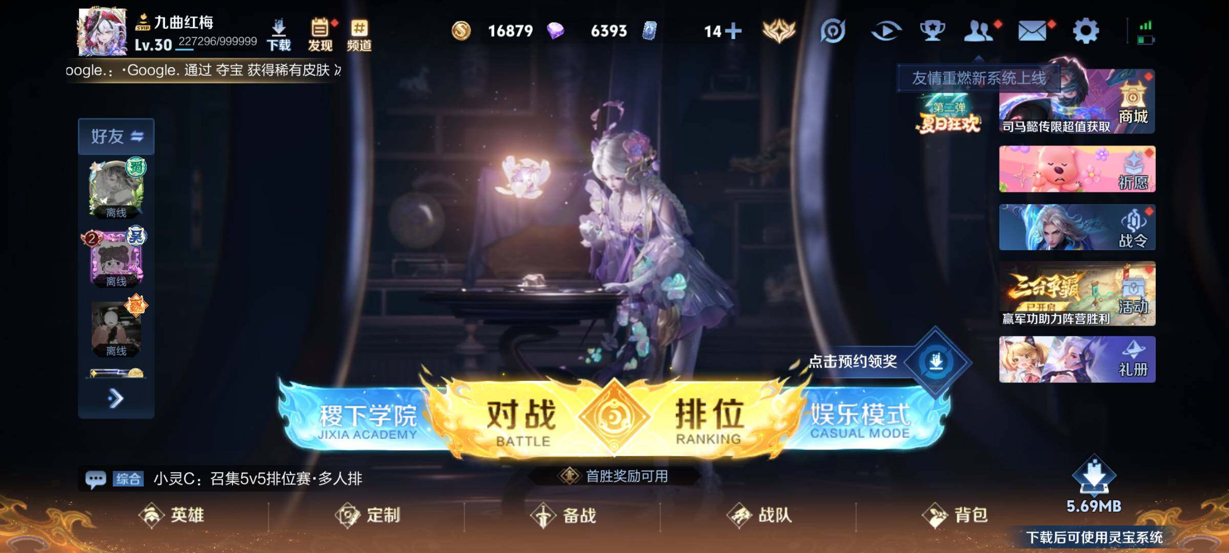 WZJM3242262王者荣耀账号详情图4