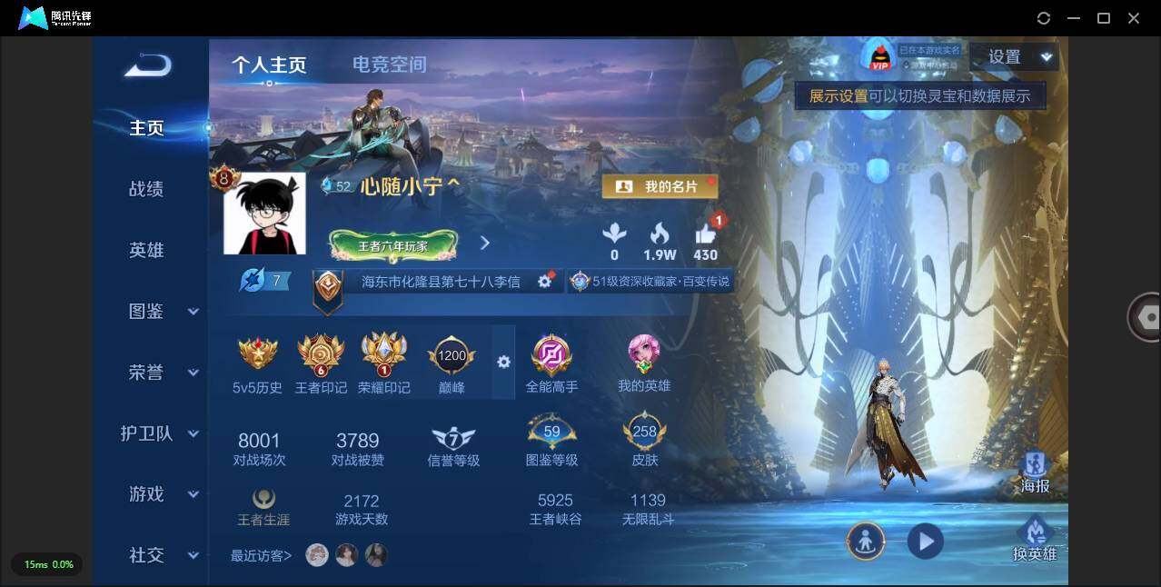 WZLXY3236691王者荣耀账号详情图3
