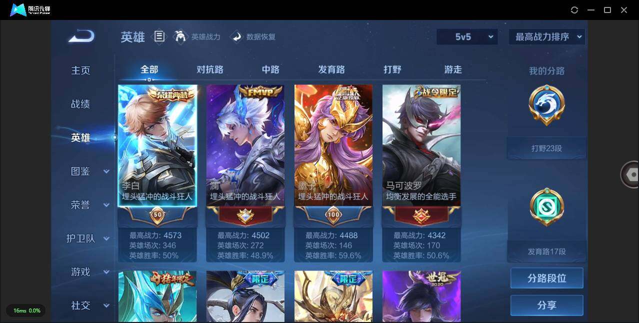 WZLXY3236691王者荣耀账号详情图4