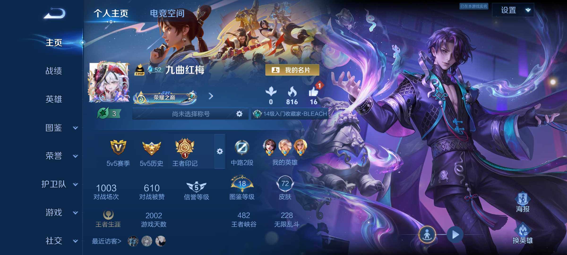 WZJM3242262王者荣耀账号详情图5