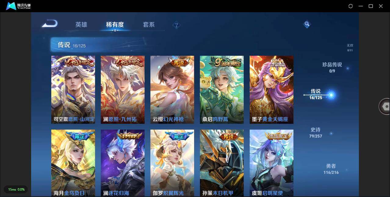 WZLXY3236691王者荣耀账号详情图7