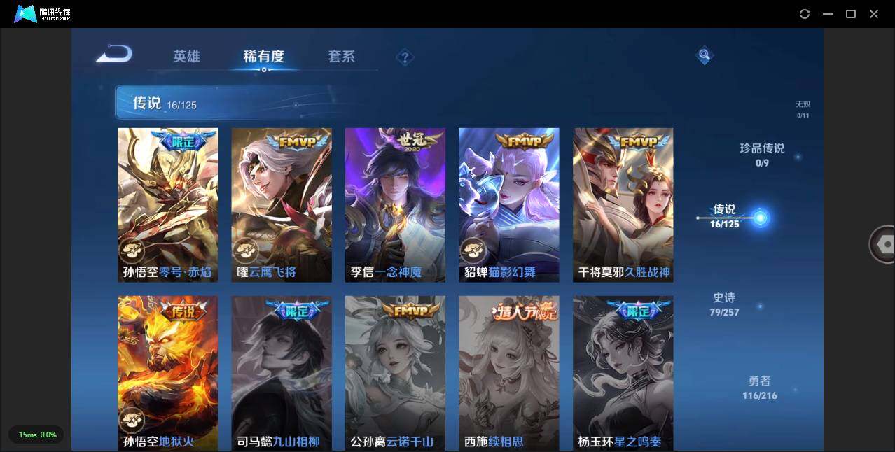 WZLXY3236691王者荣耀账号详情图8