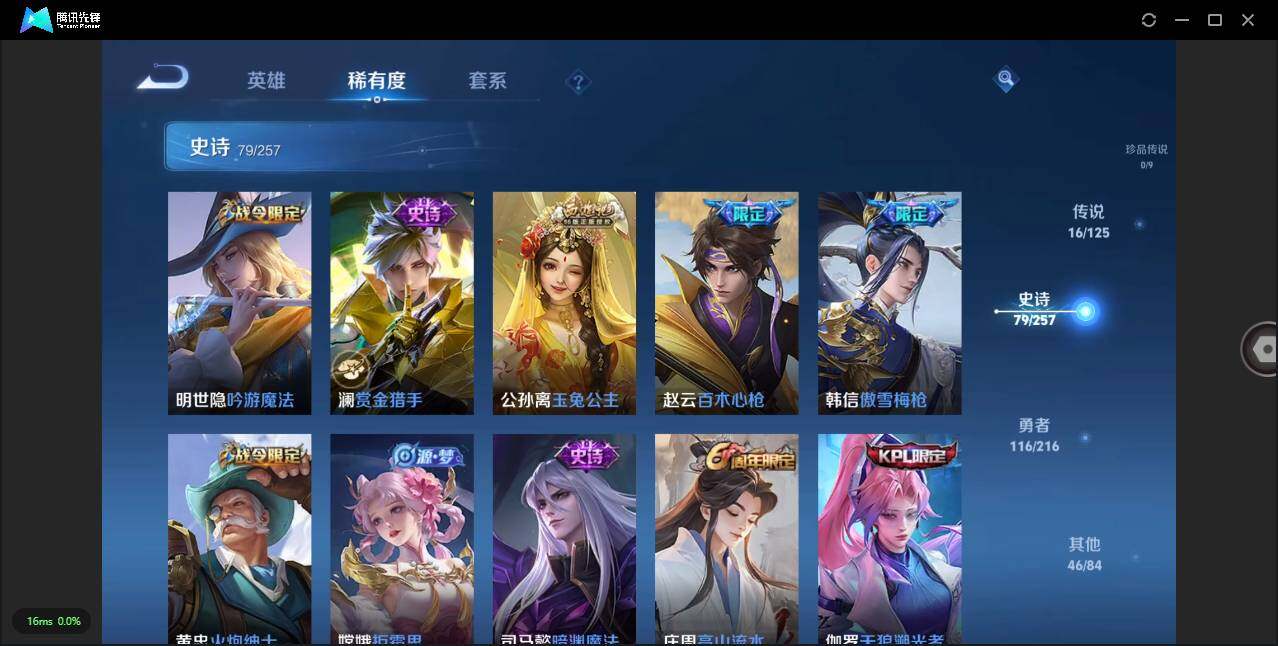 WZLXY3236691王者荣耀账号详情图9