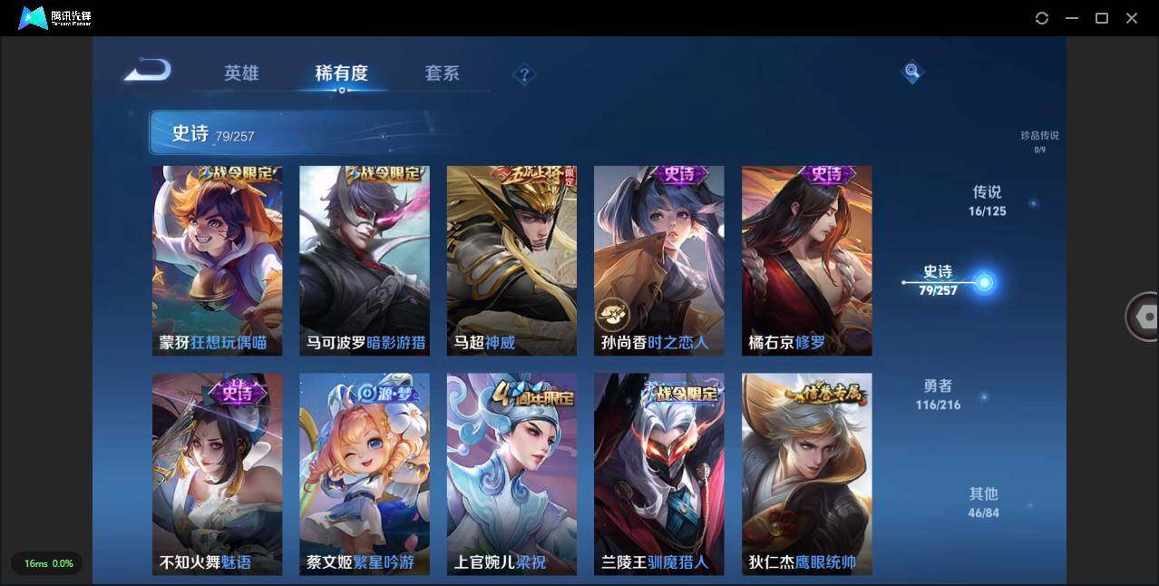WZLXY3236691王者荣耀账号详情图10