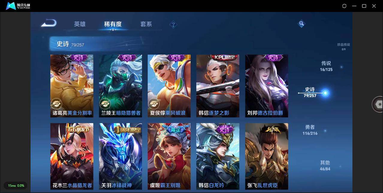 WZLXY3236691王者荣耀账号详情图12