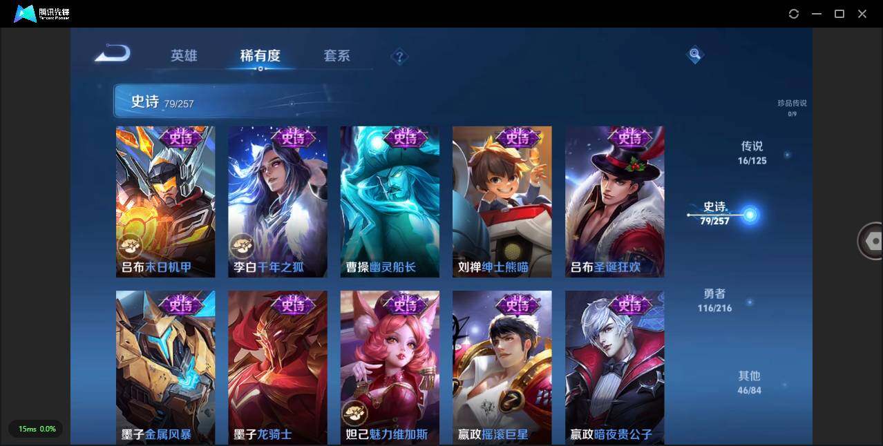 WZLXY3236691王者荣耀账号详情图13