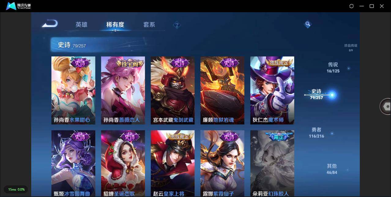 WZLXY3236691王者荣耀账号详情图14