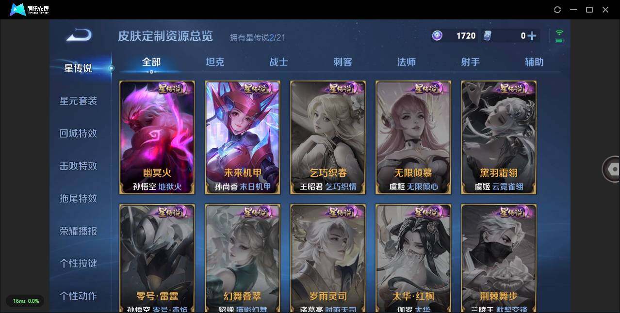 WZLXY3236691王者荣耀账号详情图15