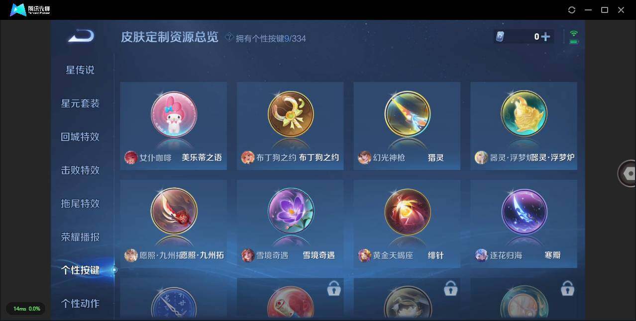 WZLXY3236691王者荣耀账号详情图16