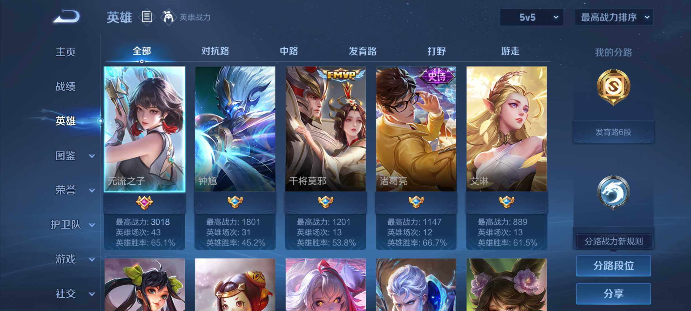 WZJM3242262王者荣耀账号详情图6