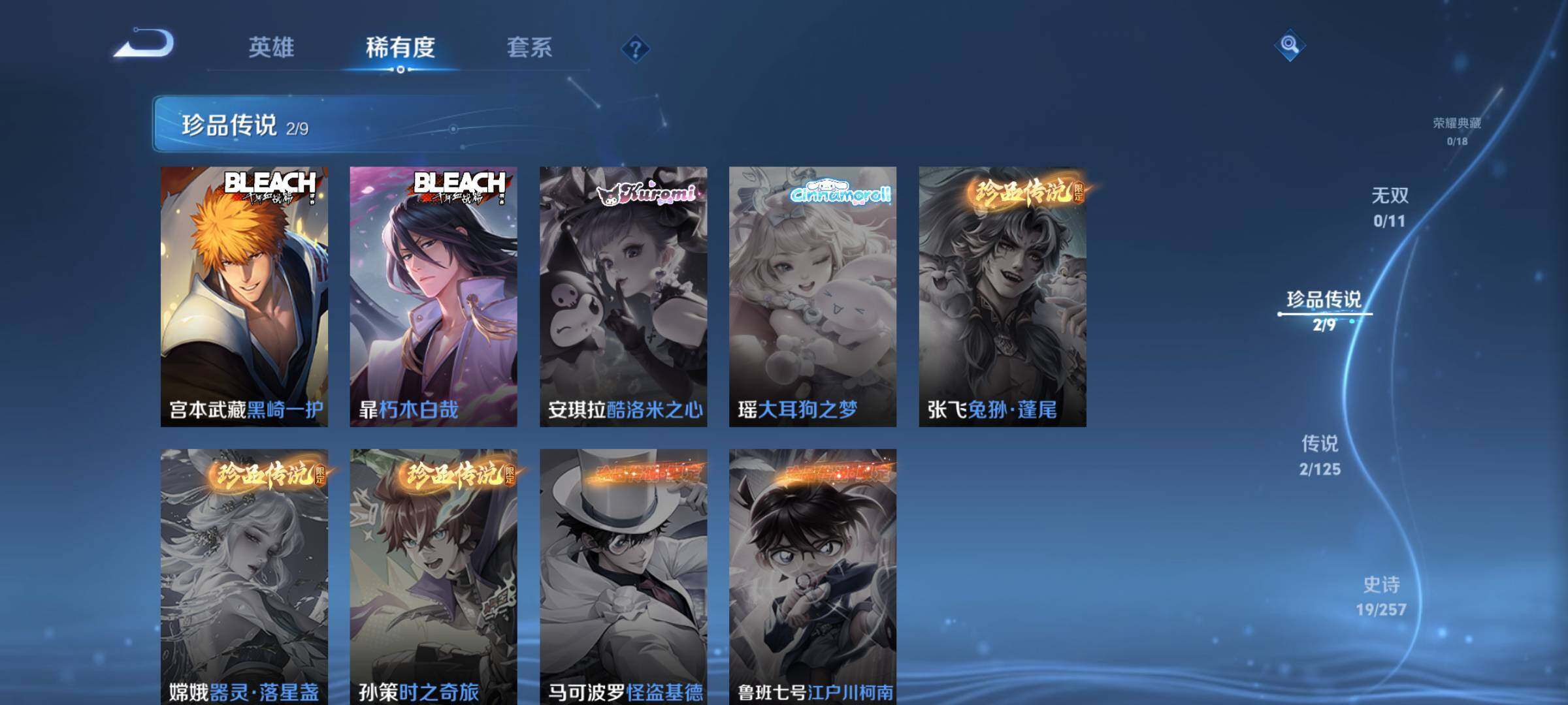 WZJM3242262王者荣耀账号详情图8