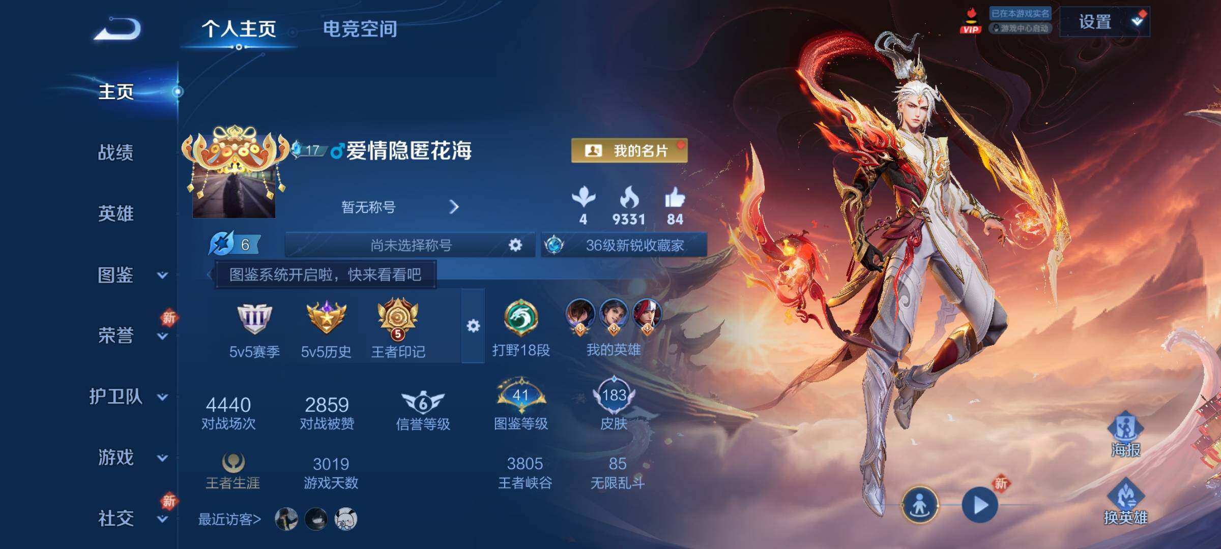 WZCMY3242036王者荣耀账号详情图2