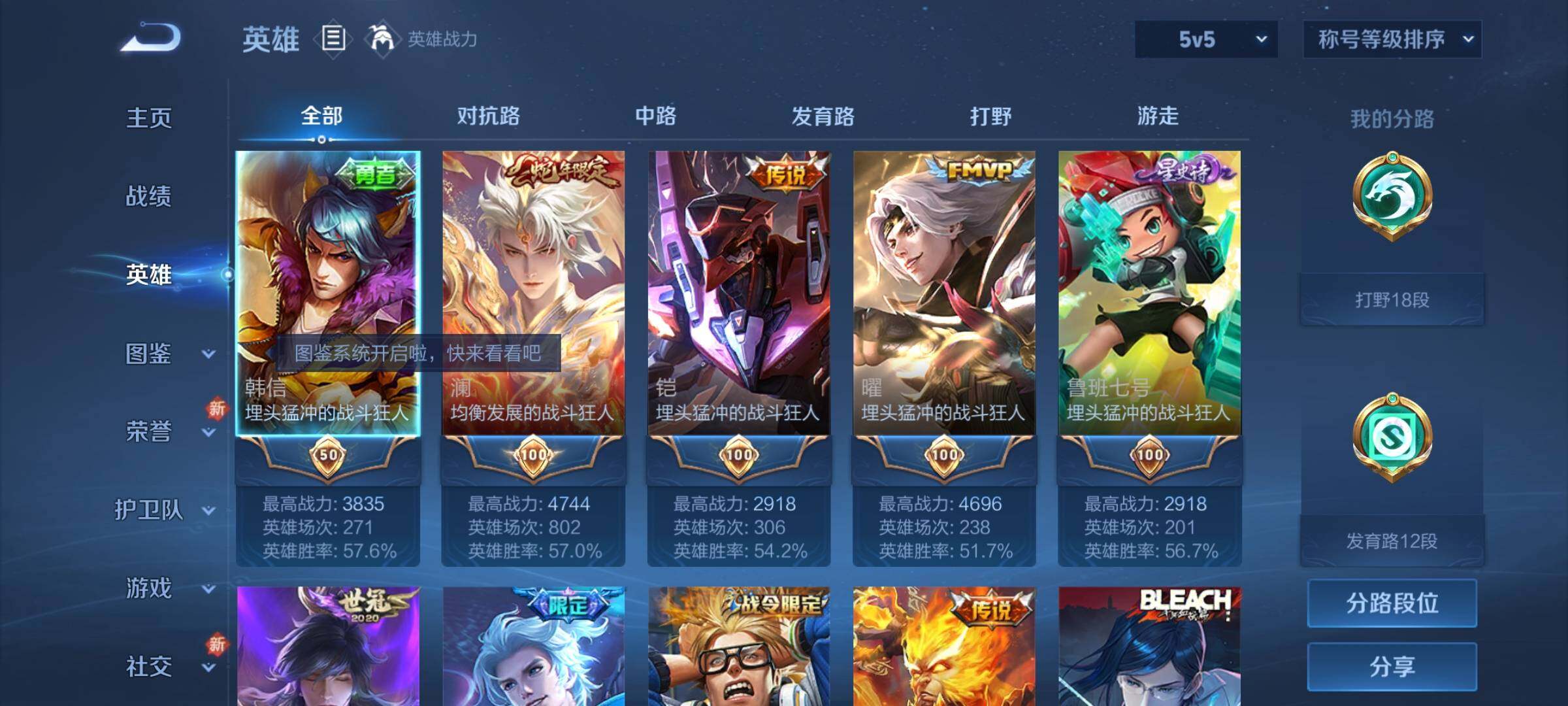 WZCMY3242036王者荣耀账号详情图3