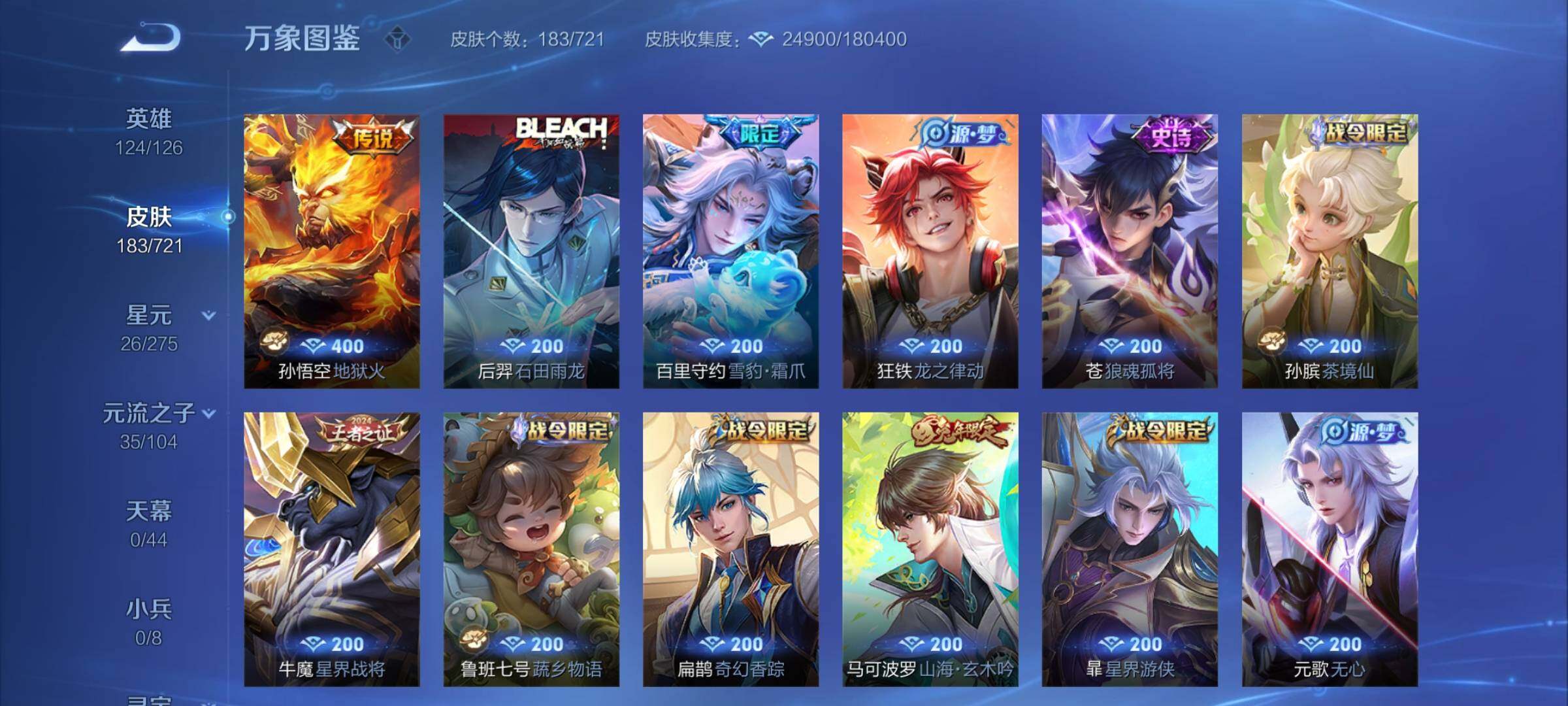 WZCMY3242036王者荣耀账号详情图7