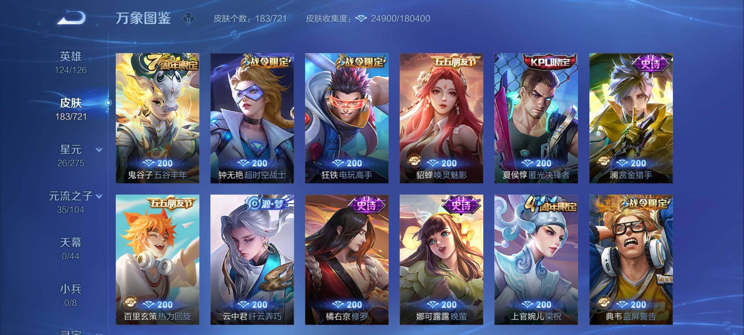 WZCMY3242036王者荣耀账号详情图8