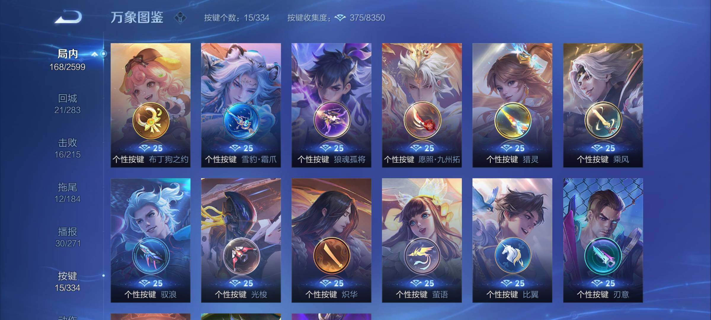 WZCMY3242036王者荣耀账号详情图9