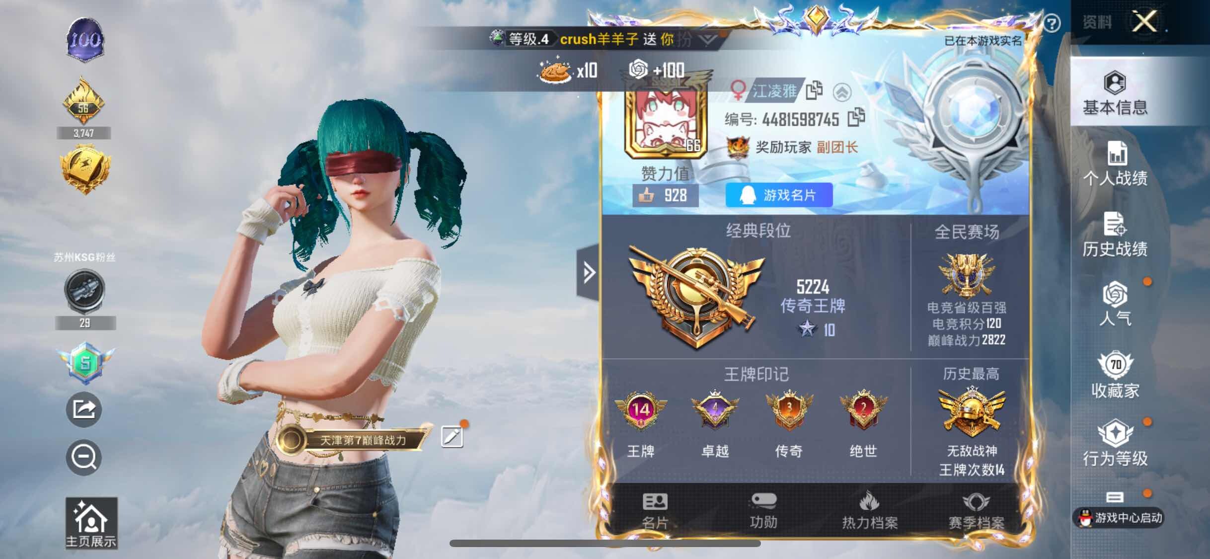 HPYXS3310422和平精英账号详情图2