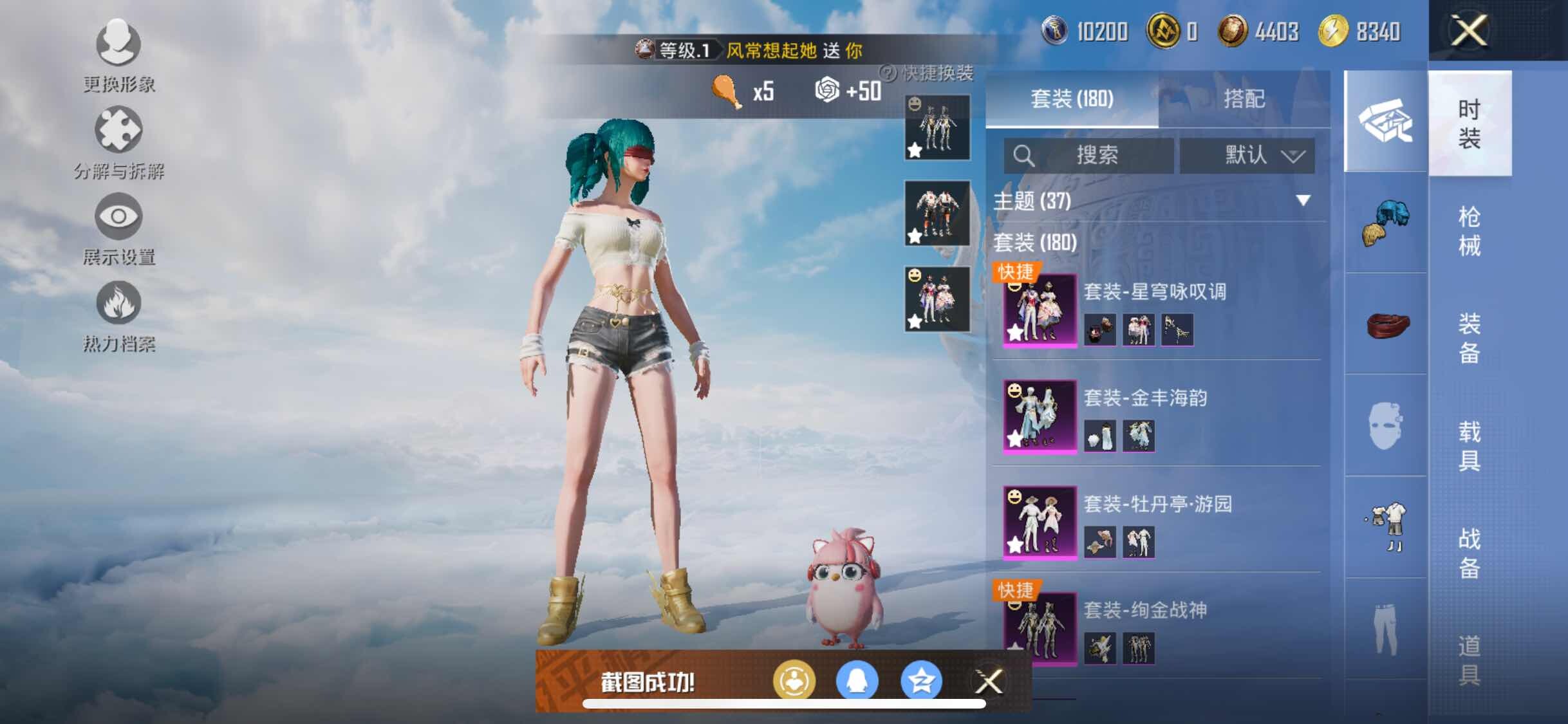 HPYXS3310422和平精英账号详情图5
