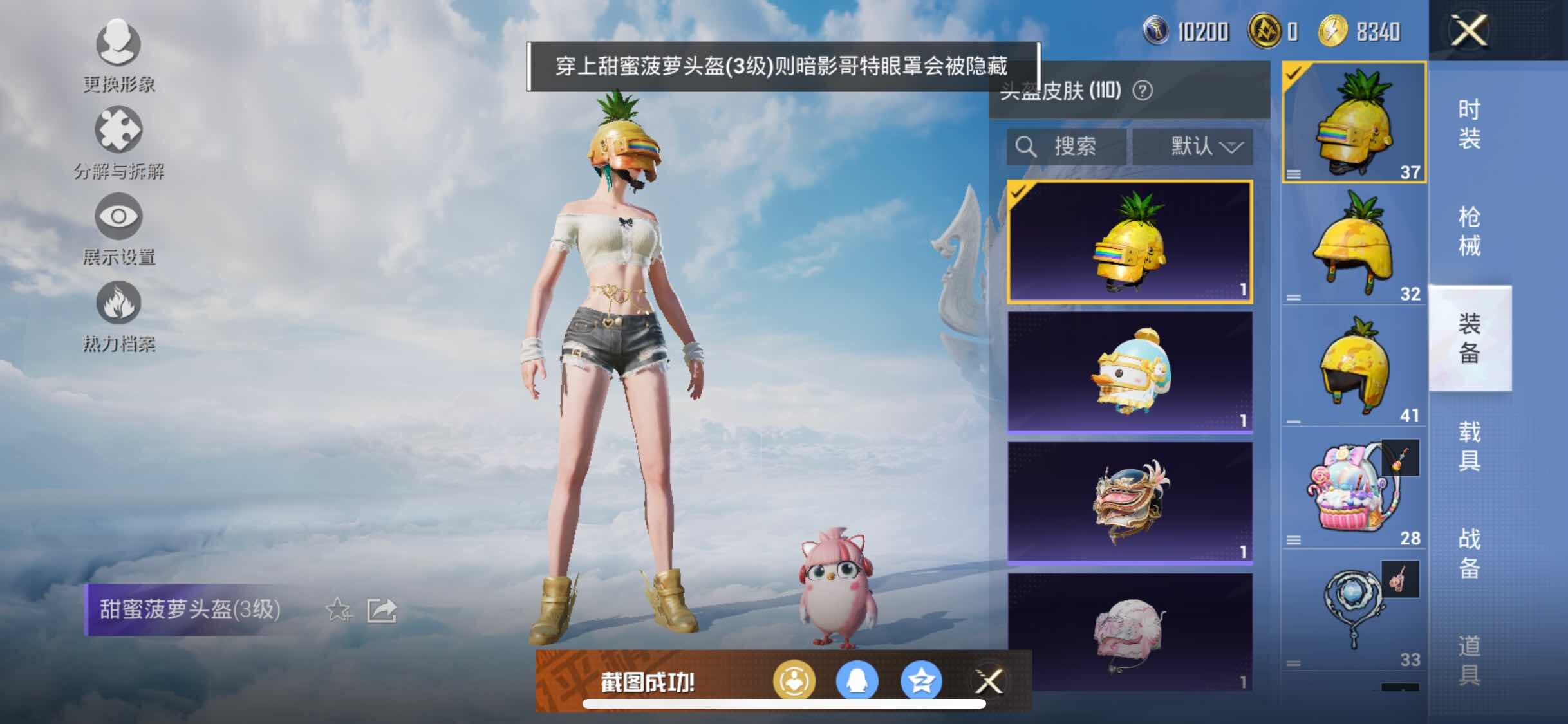 HPYXS3310422和平精英账号详情图12