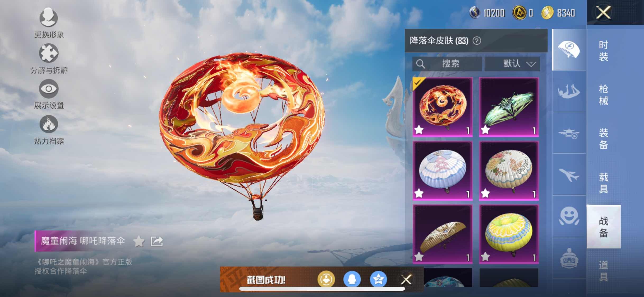 HPYXS3310422和平精英账号详情图14