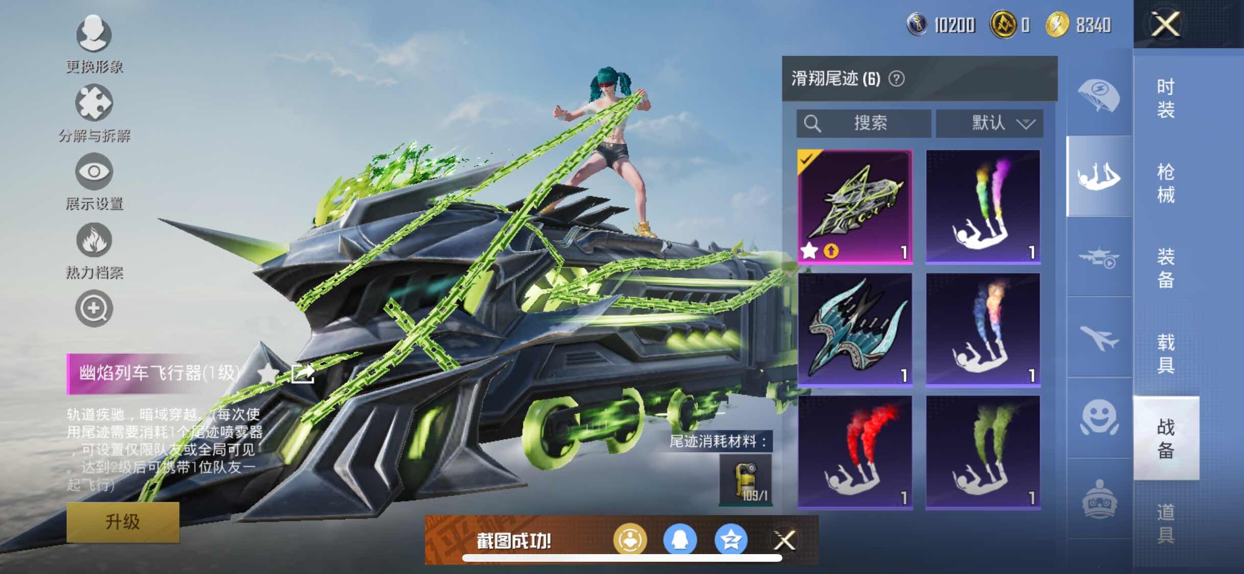 HPYXS3310422和平精英账号详情图15