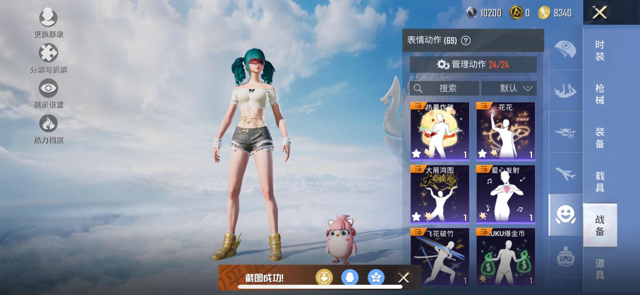 HPYXS3310422和平精英账号详情图18