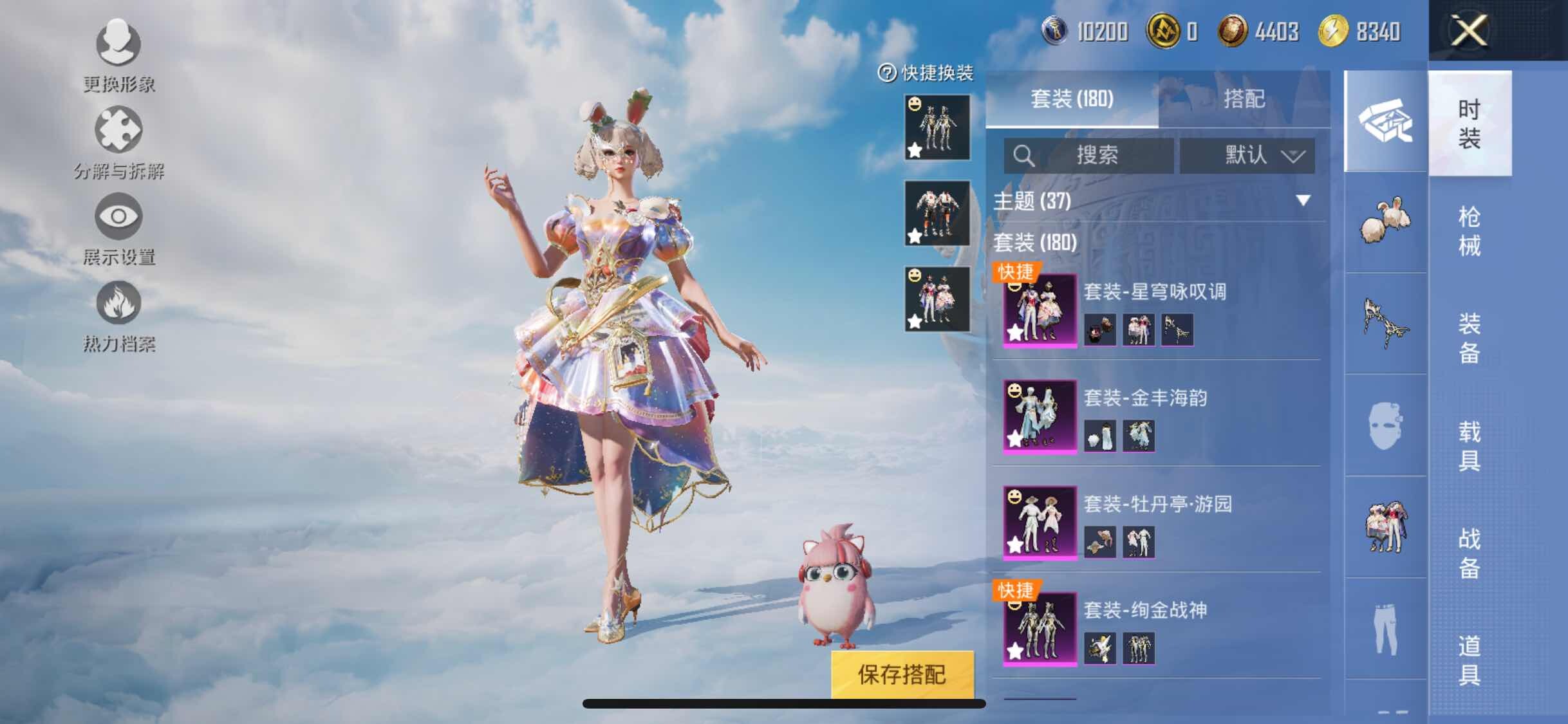 HPYXS3310422和平精英账号详情图6