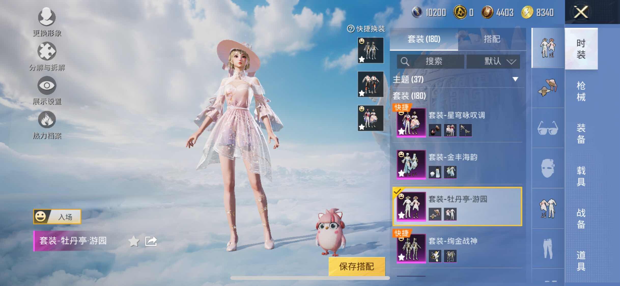 HPYXS3310422和平精英账号详情图7