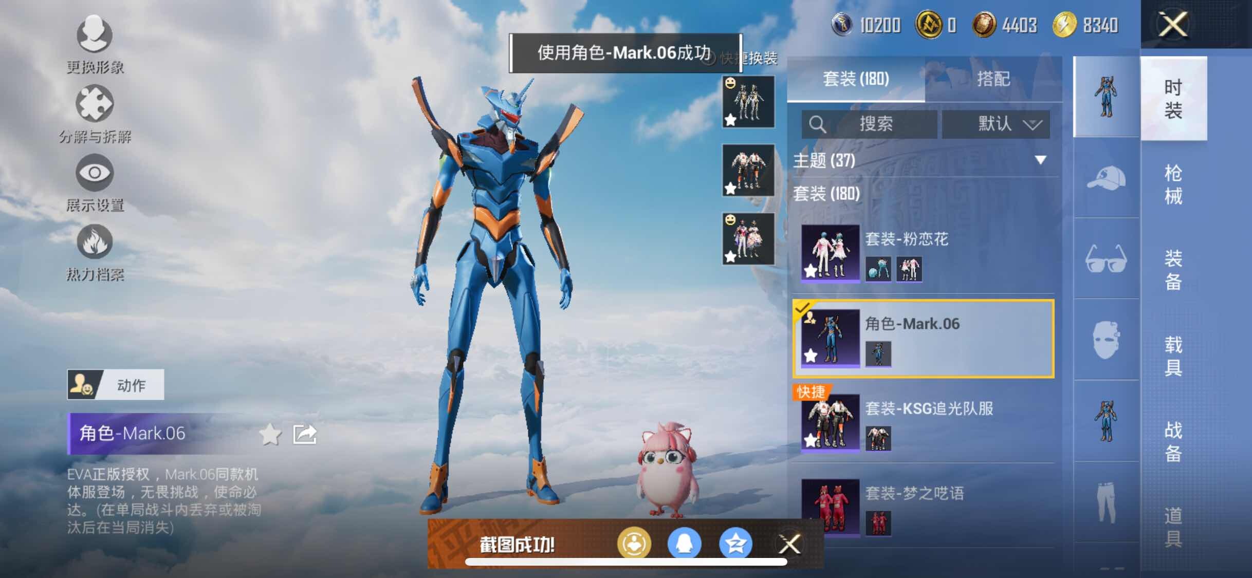 HPYXS3310422和平精英账号详情图9