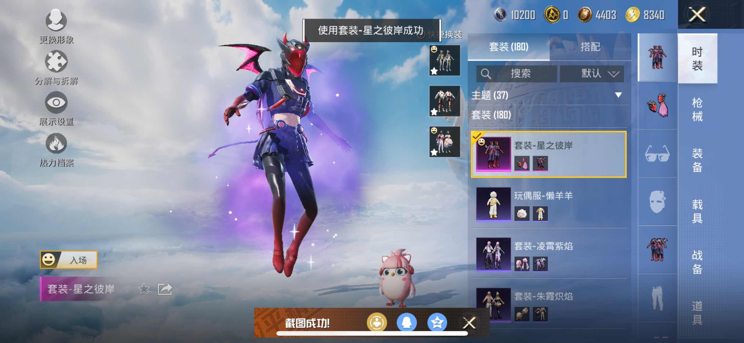 HPYXS3310422和平精英账号详情图10